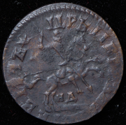 Копейка 1714 НД