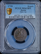 Копейка 1728 (в слабе)