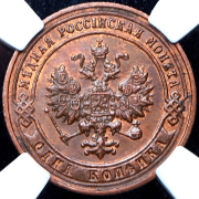 Копейка 1901 (в слабе) СПБ