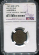 Копейка 1924 (в слабе)