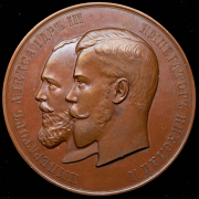 Медаль "От Главного управления землеустройства и земледелия"