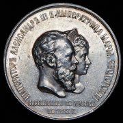 Медаль "В память коронации Александра III и Марии Федоровны" 1883