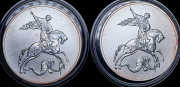 Набор из 2 сер. монет 3 рубля 2009 "Георгий Победоносец" СПМД