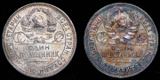 Набор из 2 сер. монет Полтинник 1925-1926 (СССР) (ПЛ)