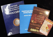 Набор из 253 памятных монет в четырех подарочных альбомах