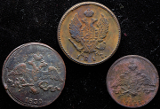 Набор из 3 медных монет 1 и 2 копейки 1817-1839 