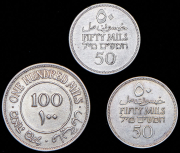 Набор из 3 сер. монет 50, 100 милей 1935, 1939 (Палестина)