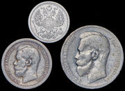 Набор из 3 сер. монет (Николай II)