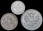 Набор из 3 сер. монет (Николай II)