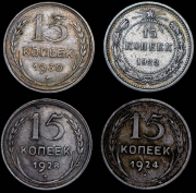 Набор из 4 сер. монет 15 копеек 1923-1930