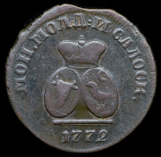 Пара - 3 денги 1772