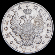 Полтина 1818 СПБ-ПС