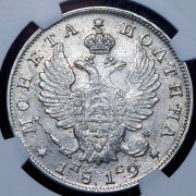 Полтина 1819 (в слабе) СПБ-ПС