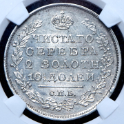 Полтина 1819 (в слабе) СПБ-ПС