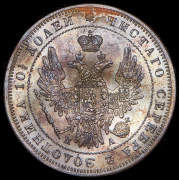 Полтина 1846-1853 (односторонний оттиск)