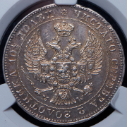 Полтина 1846 (в слабе)