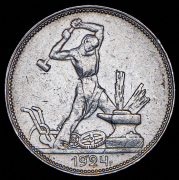 Полтинник 1924 (ПЛ) (Ф. 1000уе.)