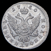 Полуполтинник 1750 ММД