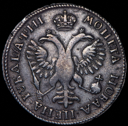 Рубль 1718 ОК-L