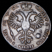 Рубль 1721