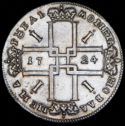 Рубль 1724 без букв