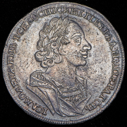 Рубль 1724 без букв