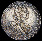 Рубль 1725 СПБ
