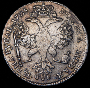 Рубль 1725 СПБ