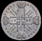 Рубль 1729