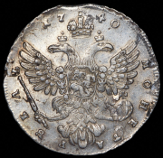 Рубль 1740 без букв