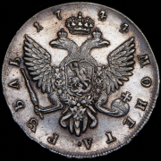 Рубль 1744 СПБ