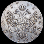 Рубль 1745 ММД