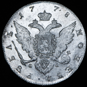 Рубль 1778 СПБ-ФЛ