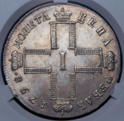 Рубль 1798 (в слабе) СМ-МБ