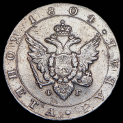 Рубль 1804 СПБ-ФГ