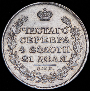 Рубль 1813 СПБ-ПС