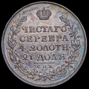 Рубль 1816 СПБ-ПС