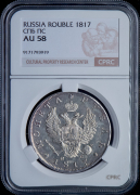 Рубль 1817 (в слабе)