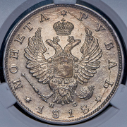 Рубль 1818 (в слабе) СПБ-ПС