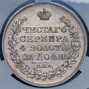 Рубль 1818 (в слабе) СПБ-ПС