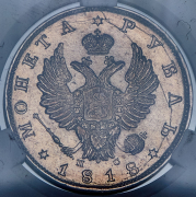 Рубль 1818 (в слабе)