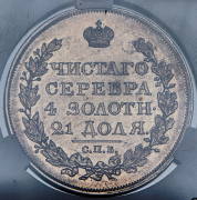 Рубль 1818 (в слабе)