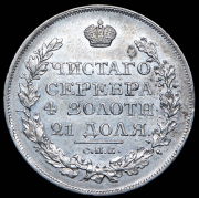 Рубль 1822 СПБ-ПД