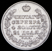 Рубль 1828 СПБ-НГ