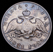 Рубль 1831 СПБ-НГ
