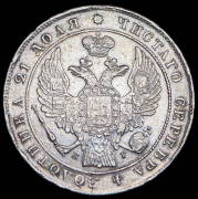 Рубль 1834 СПБ-НГ