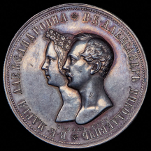 Рубль 1841 "Свадебный"