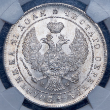 Рубль 1844 (в слабе) МW