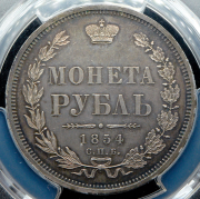 Рубль 1854 (в слабе) СПБ-НI