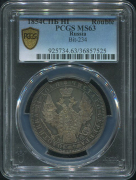 Рубль 1854 (в слабе)